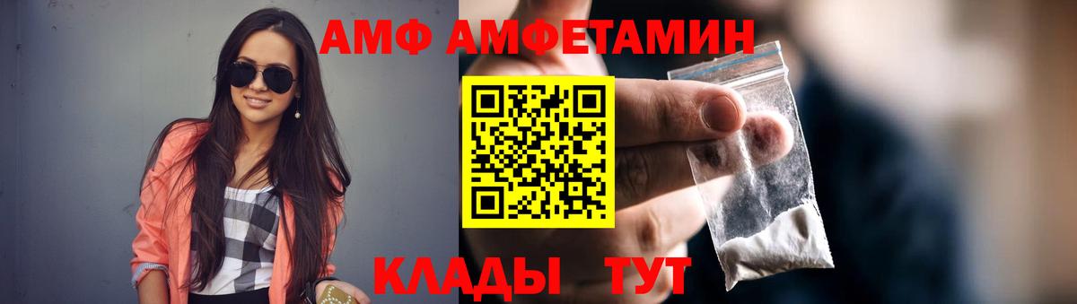 Орехово-Зуево  АМФ  Amphetamine  АМФ 98%  Вход с VPN 