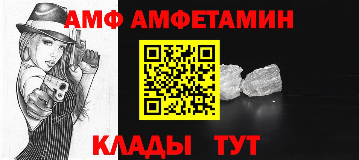 Амфетамин VHQ Орехово-Зуево