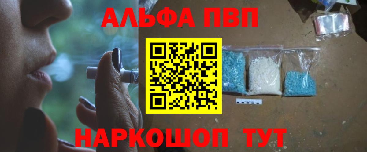 APVP Соль  A-PVP СК  Орехово-Зуево  Вход с VPN  APVP СК 