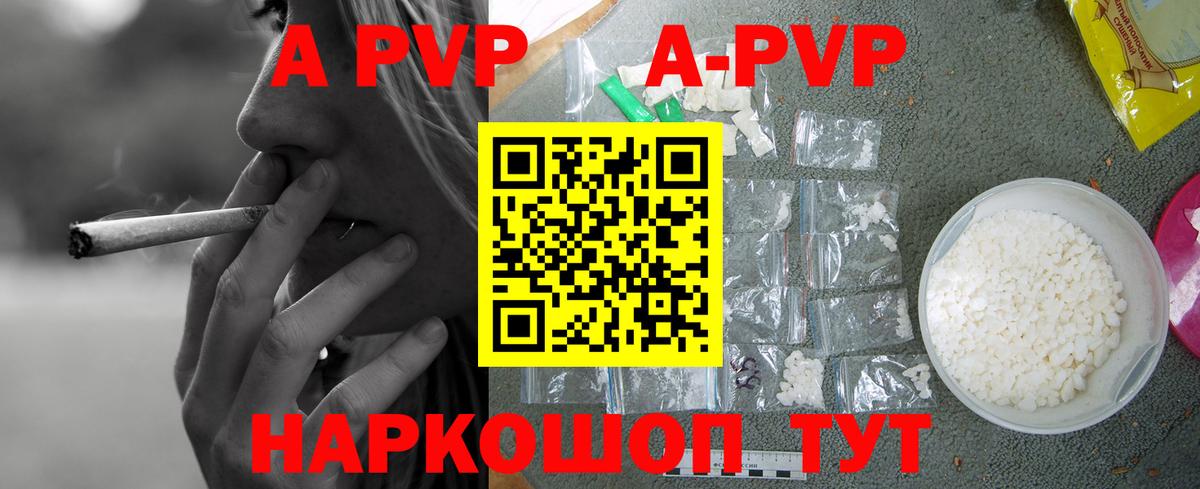 A PVP Crystall Орехово-Зуево