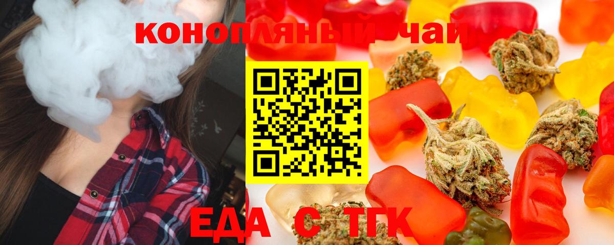 Орехово-Зуево  Canna-Cookies конопля  Вход с VPN 