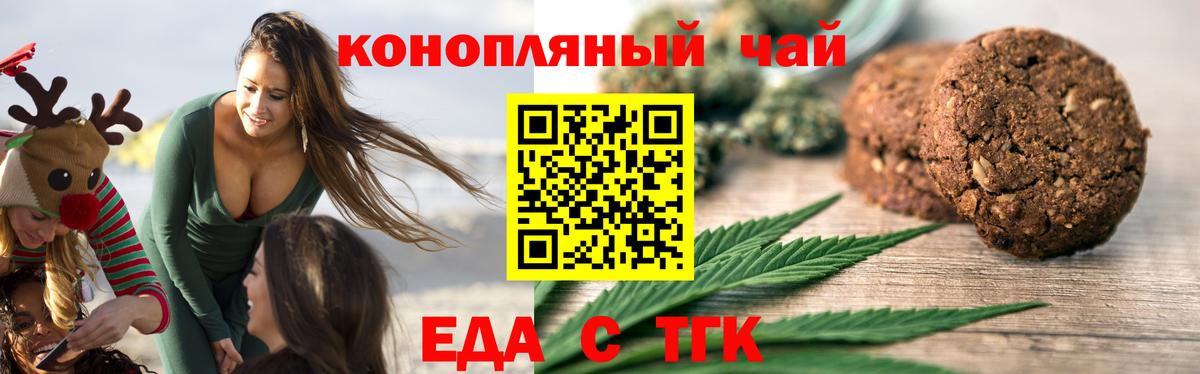 Canna-Cookies марихуана Орехово-Зуево
