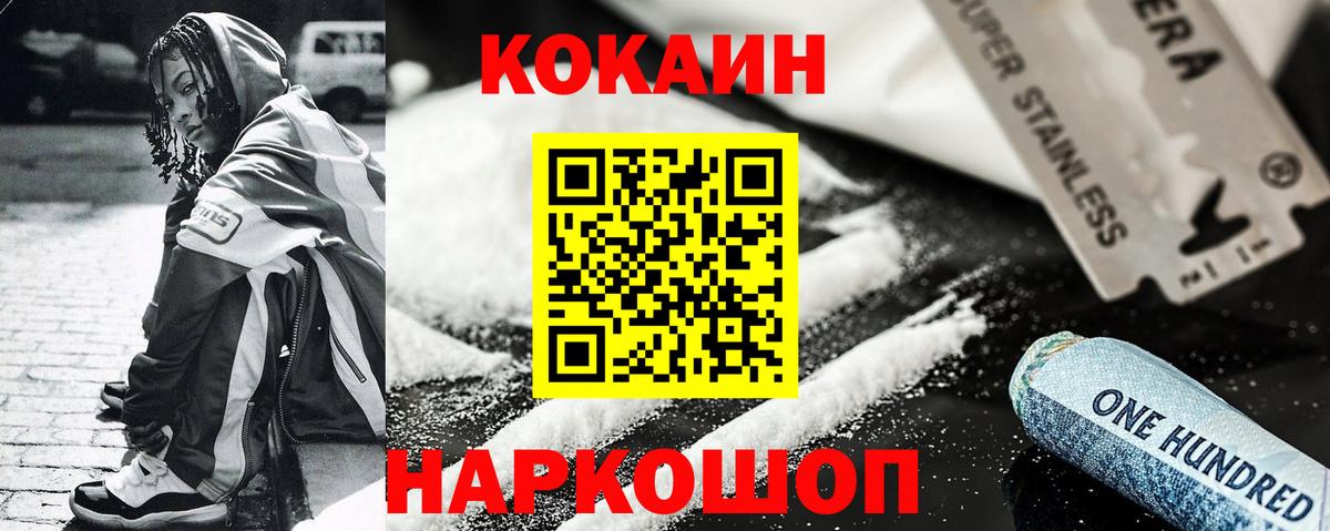 КОКАИН 98%  Вход с VPN  COCAIN  Орехово-Зуево  Кокаин Эквадор 