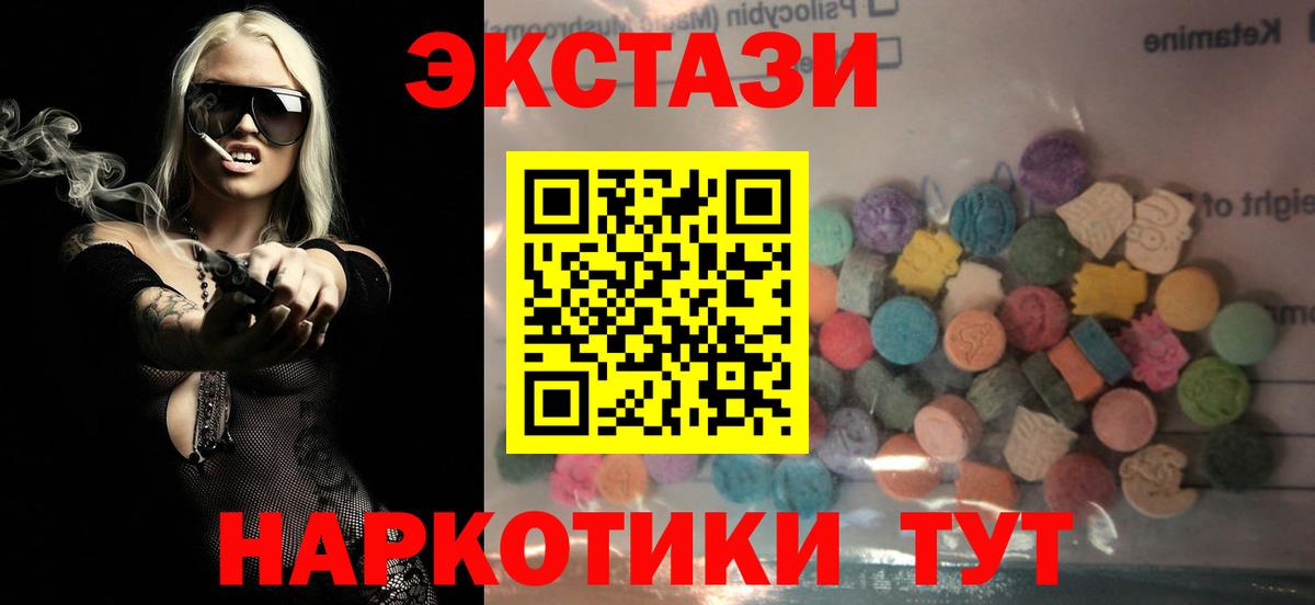 ЭКСТАЗИ 300 mg  Ecstasy  Орехово-Зуево  Вход с VPN 
