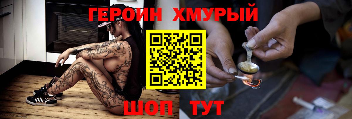 Орехово-Зуево  Героин афганец  Вход с VPN 