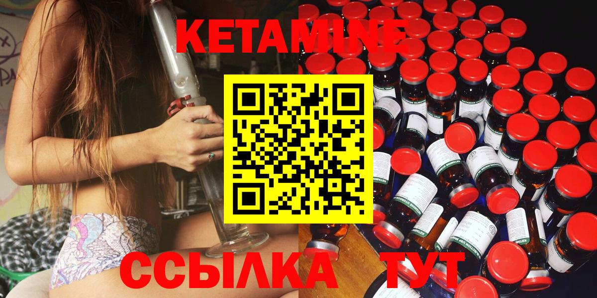 Кетамин VHQ  Вход с VPN  КЕТАМИН ketamine  Орехово-Зуево 
