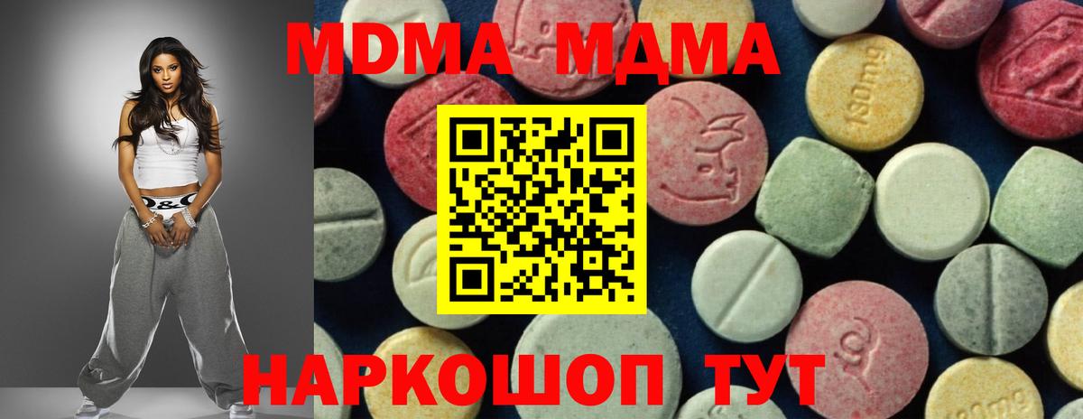 MDMA  MDMA кристаллы  Вход с VPN  Орехово-Зуево  МДМА Molly 