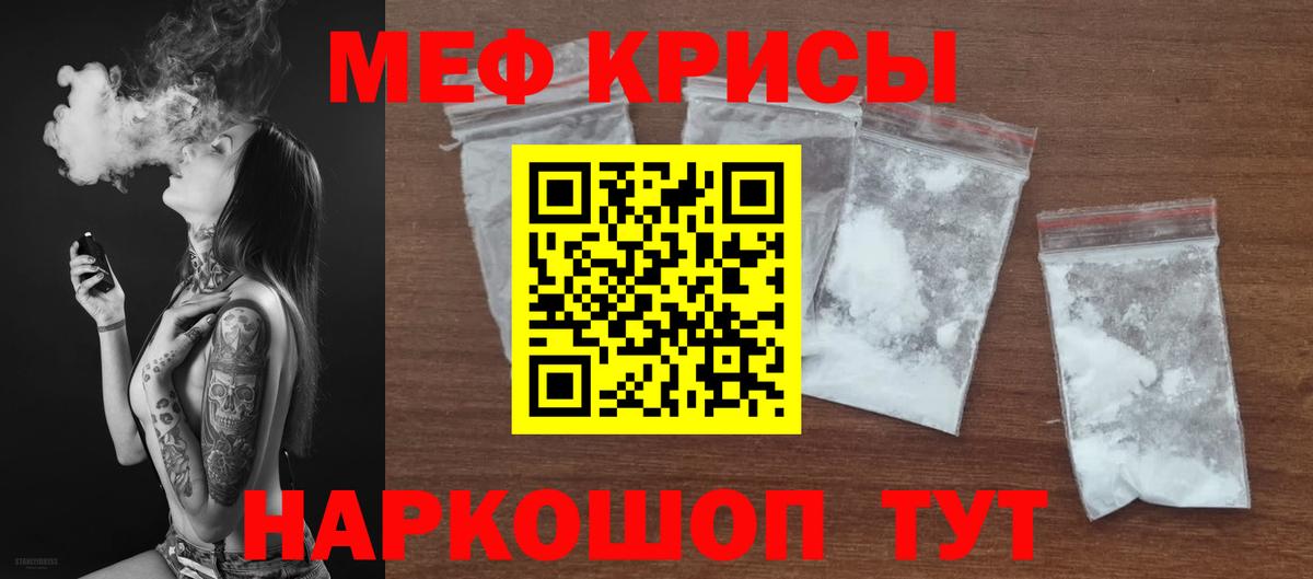 Мефедрон мука Орехово-Зуево