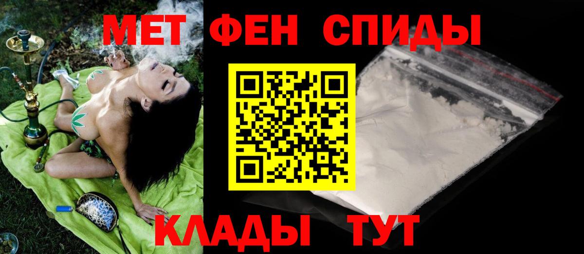 Метамфетамин пудра Орехово-Зуево