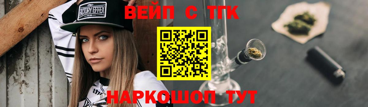 Дистиллят ТГК THC oil  Дистиллят ТГК Wax  Вход с VPN  Орехово-Зуево 